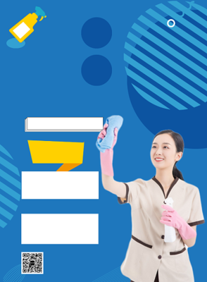 家政服務(wù)公司宣傳海報(bào)