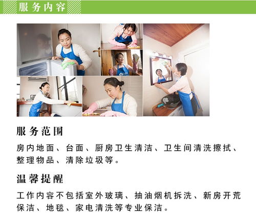 義邦家政專業家庭保潔衛生打掃服務