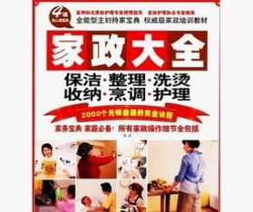 十堰家政服務(wù)價(jià)格