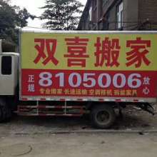 邯鄲市叢臺區(qū)雙喜搬家服務(wù)部 供應(yīng)產(chǎn)品