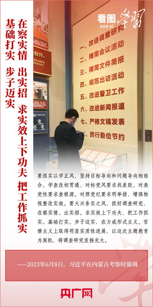 深入調(diào)查研究 精準(zhǔn)服務(wù)群眾 筑牢網(wǎng)絡(luò)安全與信息化工作的基石