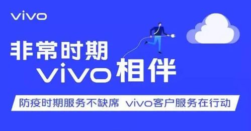 非常時(shí)期，vivo如何以“教科書式”貼心服務(wù)，贏得用戶信賴