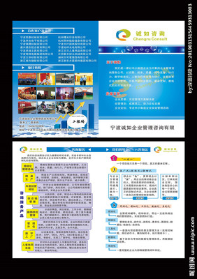 企業(yè)管理咨詢 賦能企業(yè)，驅(qū)動(dòng)增長