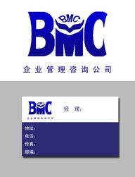 BMC企業(yè)管理咨詢公司Logo設(shè)計(jì) 品牌戰(zhàn)略與視覺標(biāo)識的融合藝術(shù)